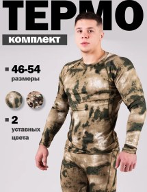 Resim Alcar Taktik Termal İçlik 276695450 Mos 