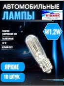 Resim V&mhome Otomobil Halojen Ampuller W1.2w W2x4.6d 24v Led 10'lu 179352266 