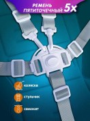 Resim Remenio Bebek Sandalyesi, Bebek Arabası İçin Çocuk Kemeri 156700496 