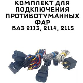 Resim Snpshop Ptf 2113, 2114, 2115 Bağlantı Seti 160826673 