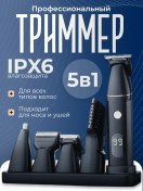 Resim Trimmer 5v1 Sakal, Saç Ve Vücut Düzeltici 391620974 90 Dk 