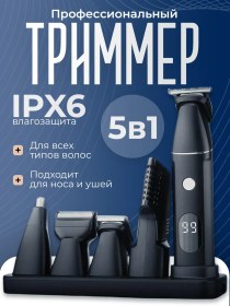 Resim Trimmer 5v1 Sakal, Saç Ve Vücut Düzeltici 391620974 90 Dk 