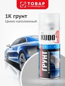 Resim Kudo 1k Zinç Dolgulu Astar. Oto İçin Astar. 420913121 