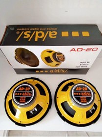 Resim Ads Midrange Hoparlör 900watt Amfi Uyumlu 20cm 2 Adet 