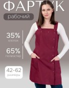 Resim Maj Bayanlar İçin İş Önlüğü Satıcı Bornozu 157806996 Bordo 