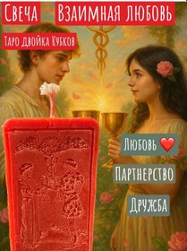 Resim Gekata Aşk İçin Tarot Fişeği, Çift Bardak 445178917 Gri 