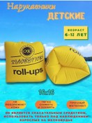 Resim Summer Of Dreams Çocuklar İçin Şişme Yüzme Kollukları 6-12 Yaş 169119814 Gri 