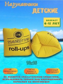 Resim Summer Of Dreams Çocuklar İçin Şişme Yüzme Kollukları 6-12 Yaş 169119814 Gri 