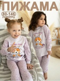 Resim Gam Çocuk Pijaması 214663444 Leylak 