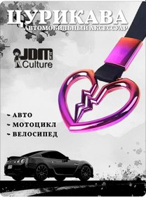 Resim Pitshop Tsurukawa Jdm İkiye Bölün Yuvarlak Gökkuşağı - Araç Süsü 341655647 