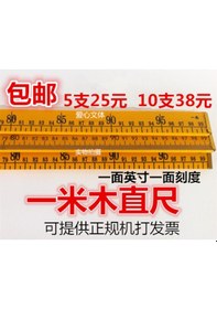 Resim Ahşap Cetvel Bir Metre Ahşap Cetvel Bambu Cetvel Öğretim Yardımcıları Çift Kullanımlı Ahşap Cetvel 1m100cm Metre Cetvel 1 Metre 