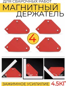 Resim Mushroomheads Kaynak İçin Manyetik Tutucu Seti, 4 Adet 238597118 Kırmızı 