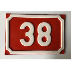 Resim Kapı Numarası, Kabartma Kapı Numarası 432098418 