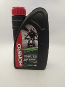 Resim Monero 4t 20/50YAĞ 900ML 
