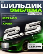 Resim East Sıde Araba Etiketi Plakası 2.5 170255291 