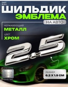 Resim East Sıde Araba Etiketi Plakası 2.5 170255291 