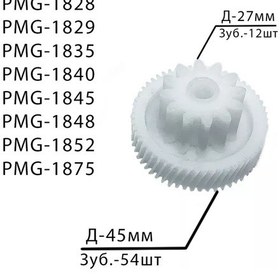 Resim Xozmarcet Pmg-1835 Ve Pmg-1875 İçin Et Kıyma Makinesi Dişlisi 122879424 
