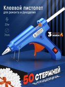 Resim Kleevoj Pistolet 7 Mm Yapıştırma Tabancası Termal Taban + 50 Çubuk 26238732 