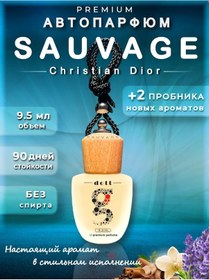 Resim Dott G Dott G - Sauvage Dior Araç Kokusu 249708190 