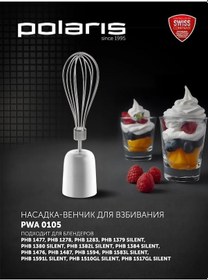 Resim Polaris Polaris Pwa 0105 Çırpıcı Aparatı 181958966 