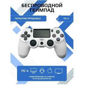 Resim Playstation Pc Ve Playstation 4 İçin Kablosuz Oyun Kumandası Ps4 166599744 