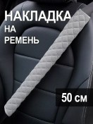 Resim Automarkethestia Emniyet Kemeri Yastığı 224510198 