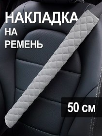 Resim Automarkethestia Emniyet Kemeri Yastığı 224510198 