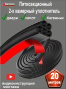 Resim Gemsius Zihniye Kapı Sızdırmazlık Bandıkendinden Yapışkanlı Kapı Conta Bandı 340438746 