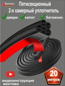 Resim Gemsius Zihniye Kapı Sızdırmazlık Bandıkendinden Yapışkanlı Kapı Conta Bandı 340438746 