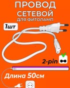 Resim Marafon Bitkiler İçin Ağ Kablosu Fitol Lâmpada 214945649 Violet 