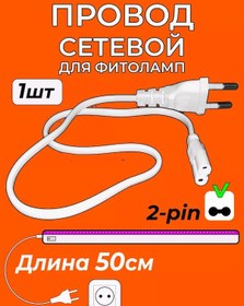 Resim Marafon Bitkiler İçin Ağ Kablosu Fitol Lâmpada 214945649 Violet 