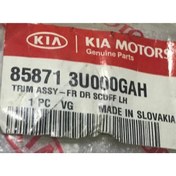 Resim Kia Sportage 858713u000gah 2012-2014 Sportage Basamak Bakalati Ön Sol 