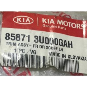 Resim Kia Sportage 858713u000gah 2012-2014 Sportage Basamak Bakalati Ön Sol 