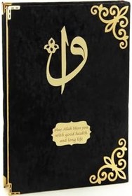 Resim İhvan Online Kadife Kaplı Desenli Arapça Rahle Boy Kuranı Kerim Siyah 