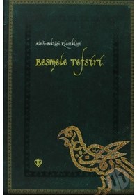 Resim Besmele Tefsiri- Türkiye Diyanet Vakfı Yayınları 