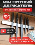 Resim Bogora Bıçaklar İçin Manyetik Tutucu 50 Cm 197885195 Beyaz 