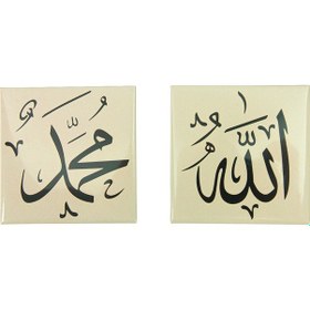 Resim 2 Li Allah & Hz. Muhammed Yazılı Buzdolabı Magneti - 6.5 X 6.5 Cm Mıknatıslı Dekoratif Dolap Süsü 