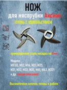 Resim Aksiyon Kebap Kıyma Makinesi Bıçağı 446906353 