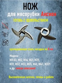 Resim Aksiyon Kebap Kıyma Makinesi Bıçağı 446906353 