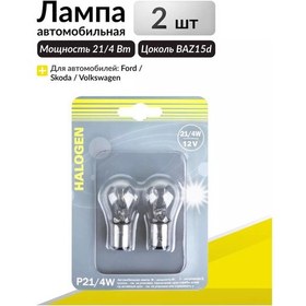 Resim Ganz P21/4w, 12v 21/4w, 2 Adet Otomobil Lambası 148701756 