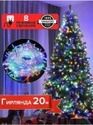 Resim Twinklegarlooo 20 Metre Renkli Noel Ağacı Işıklı Süsü 131767457 Sesli Kontrol 