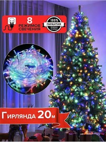 Resim Twinklegarlooo 20 Metre Renkli Noel Ağacı Işıklı Süsü 131767457 Sesli Kontrol 