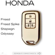 Resim Anram-auto Honda Freed, Freed Spike, Stepwgn, Odyssey Anahtarı Kılıfı 437384613 