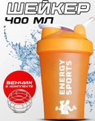 Resim Sports Shaker Spor Kokteyli Ve Protein Shaker 400 Ml 379602280 Turuncu 