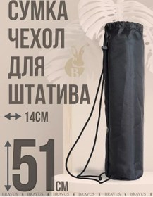 Resim Bravus Naylon Sağlam Tripoda Taşımak İçin Kılıf Çantası 177664838 