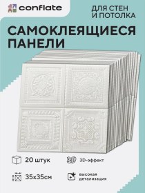 Resim Conflate Kendinden Yapışkanlı Duvar Ve Tavan Panelleri, 35x35 Cm, 20 Adet. 390976334 