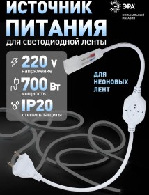 Resim Era Neon Şerit İçin 16 Cm 220v Güç Kablosu 80102285 Beyaz 