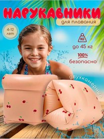 Resim Homelaboratory Şişme Çocuk Yüzme Kollukları 235256794 