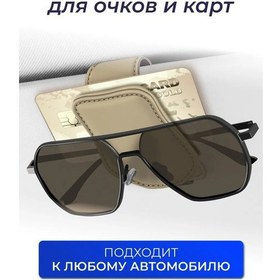 Resim Udobnen'ko Araba İçin Gözlük Tutucu 323009656 