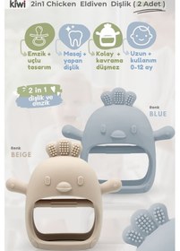 Resim Kiwi Silikon Bebek Diş Kaşıyıcı Seti- Diş Kaşıma Eldiveni Emzik Uçlu Oyuncak Diş Kaşıyıcı Bej-blue 